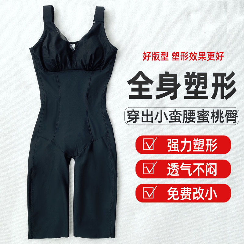 Authentic Shapewear One-Piece with Chest Pads, No Need to Wear a Bra, Open Crotch, Body Shaping Corset, Tummy Control, Waist Cincher, Butt Lift, Body Sculpting Authentic Shapewear One-Piece with Chest Pads, No Need to Wear a Bra, Open Crotch, Body Shaping Corset, Tummy Control, Waist Cincher, Butt Lift, Body Sculpting