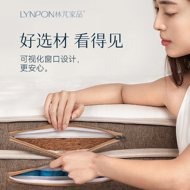 Lynpon Lin Peng Yunsu ຢາງທໍາມະຊາດ Simmons mattress soft cushion ເຮືອນປ້ອງກັນກະດູກສັນຫຼັງຫມາກພ້າວປາມເອກະລາດພາກຮຽນ spring hard cushion