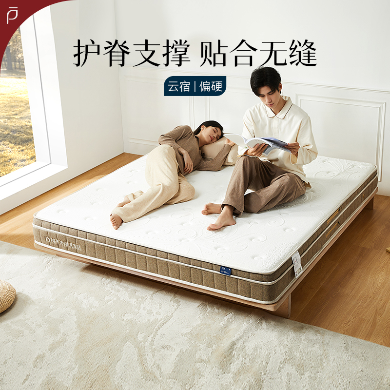 Lin Pengyun Mattress Coconut Palm Hard Pad Natural Palm Home Use Spine-Protecting Firm Waist-Protecting Bedroom Hard Palm Pad Latex