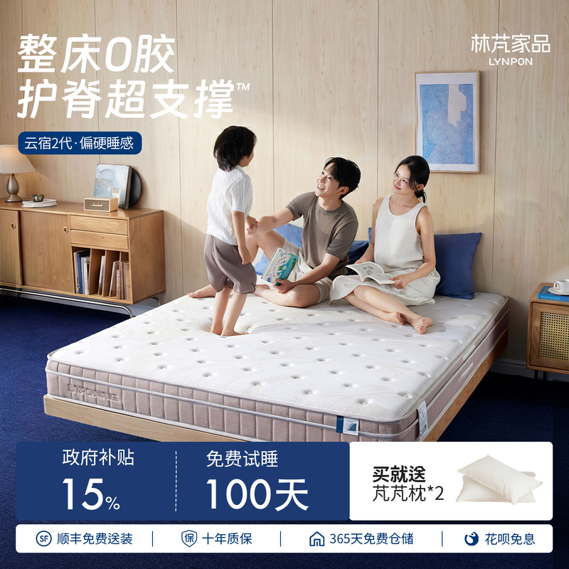 Lin Pengyun Mattress Spring Thickness 20cm Official Flagship Store Home Soft Cushion Hard Bedroom Independent Coconut Palm Latex Soft