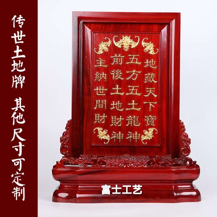 High-end Flower Pear Wood Widening of the Ancestral Tablets of the Ancestral Tablets of the Ancestral Hall First Ancestral Spirits of the Ancestral Hall Hall