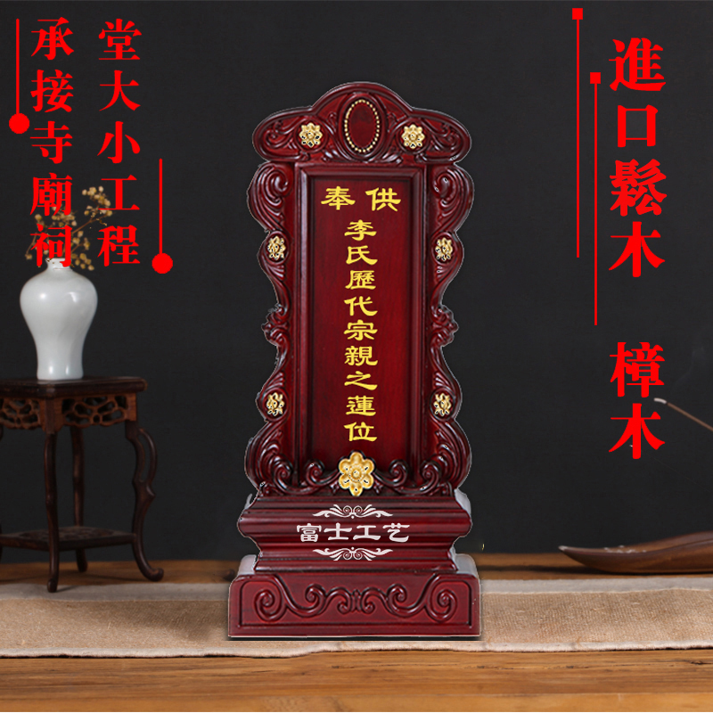 The brand of spiritual decoration of the ancestral brand of the solid wood brand of the temple hall plate manufacturer direct sales