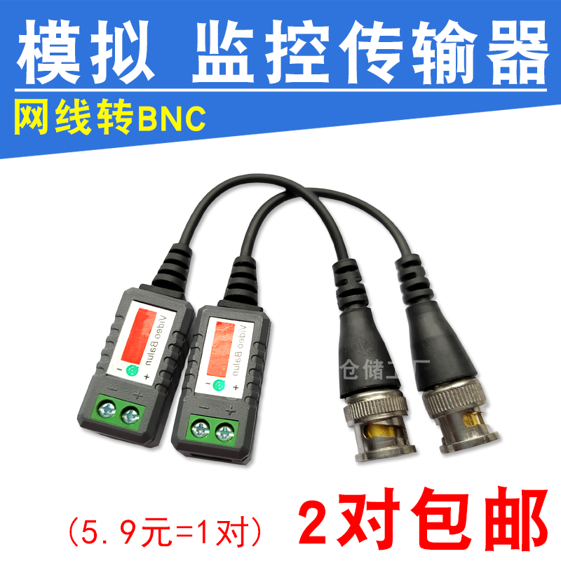 2 only installed monitoring film transmitter network route to BNC male head conversion plug recorders Q9 connection plug free of welding