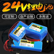  24v lithium battery Large capacity electric wheelchair small motor battery Small volume mobile power charger Universal