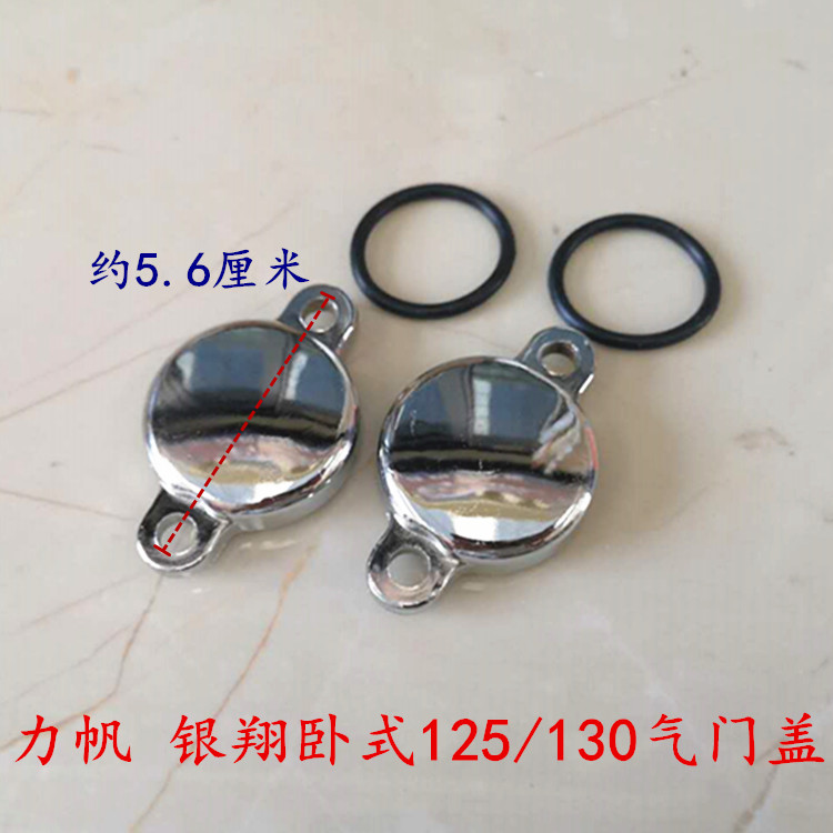 Motorcycle Dayang Lifan Jinpeng Yinxiang horizontal 125 130 valve cover double hole fixed cylinder head valve cover