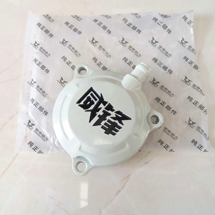 Tricycle ZongShen Han Wei Feng 200 250 300 motor cover Water-cooled with nozzle double tooth cover motor cover