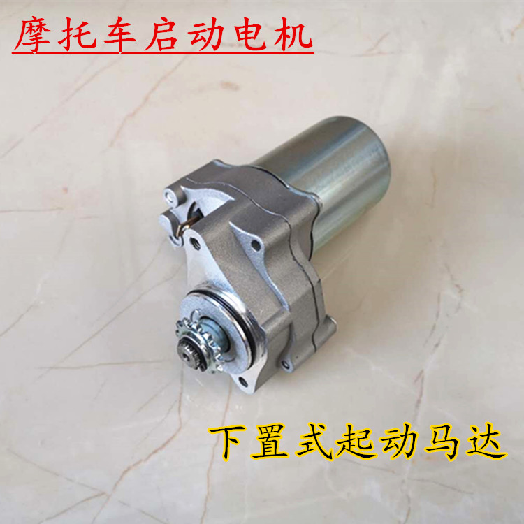 Locomotive Accessories 100110 Downset Motor Electric 35 35 48 70 Start Starter Motor