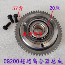 Motorcycle accessories CG150 175 200 250 300 overrunning clutch 20 beads starting plate assembly