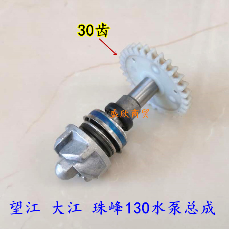 Three-wheeled locomotive Wangjiang Zhujiang Everest 130 Water pump assembly 130 Water cooling generation 30 Teeth Water Pump Wheel