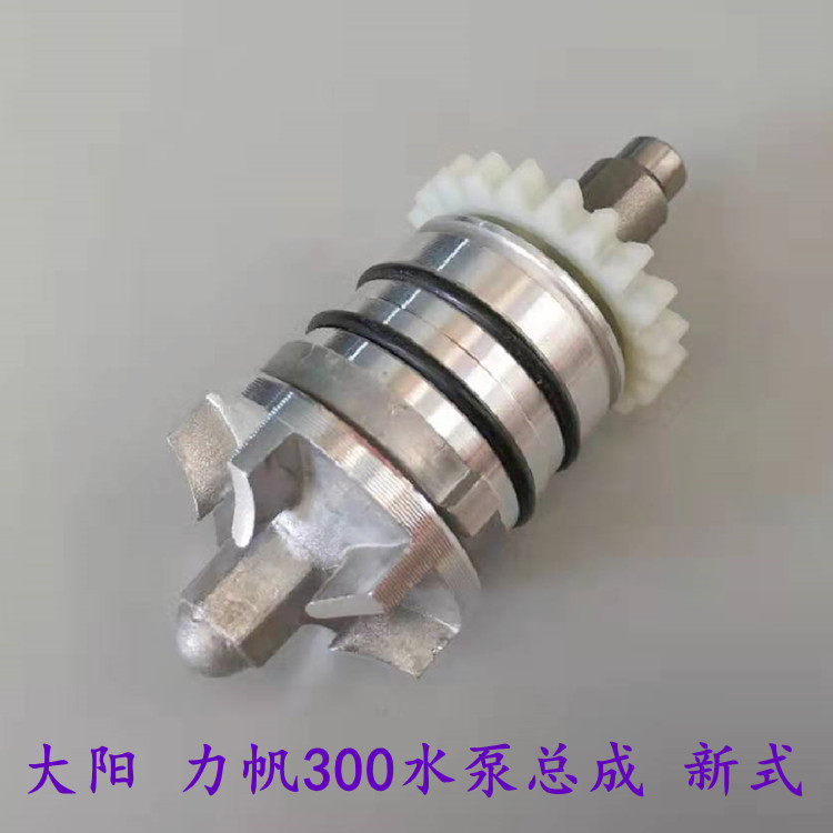 Force Sail Engine LF300 Water Pump Assembly Large Yang Large Shipping Force Sail 300 New Water Pump Assembly