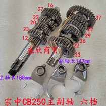 Off-road vehicle CBB250 main and countershaft assembly CGP150 200 RG210 six-speed balance shaft shift gear