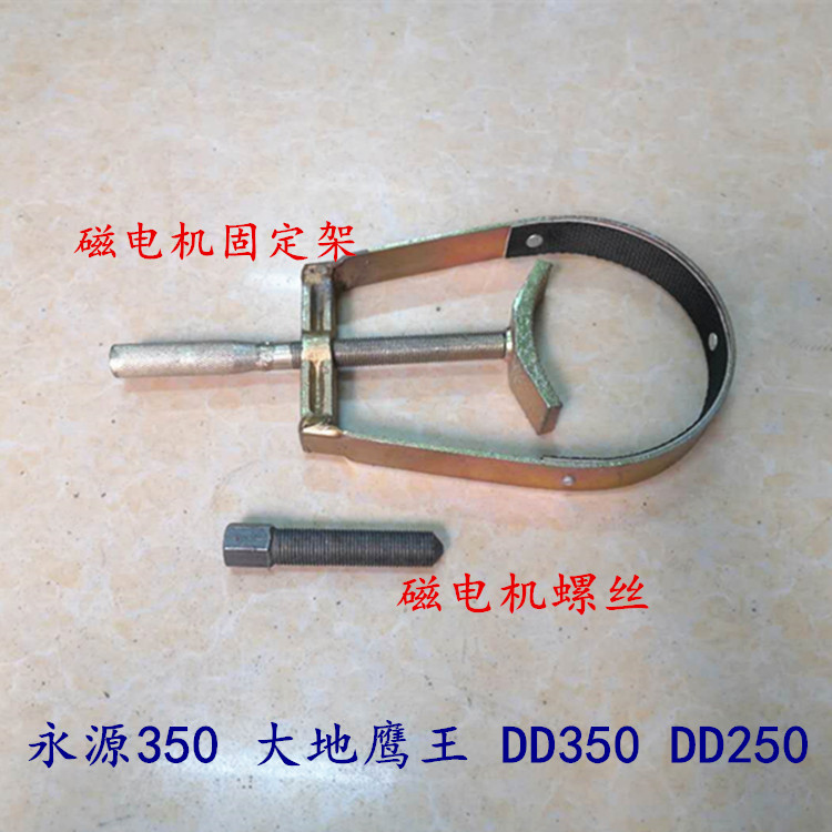 Yongyuan 350 Small Ninja Wang DD350 DD250 Magnetic motor pull-code magnetic cylinder disassembly tool
