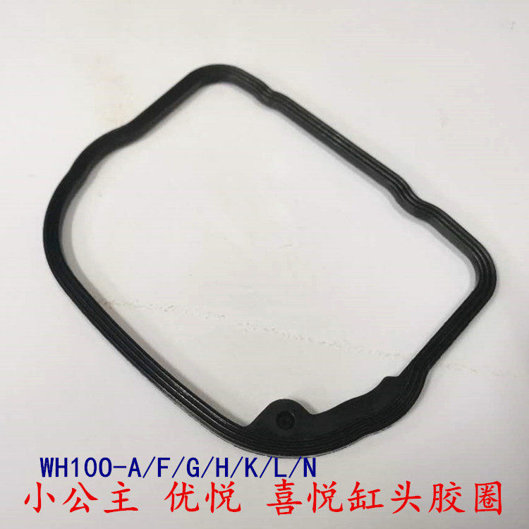 Scooter Youyue Joy Little Princess Cylinder Head Rubber Ring WH100T-A F G H Cylinder Head Cover Seal - Taobao