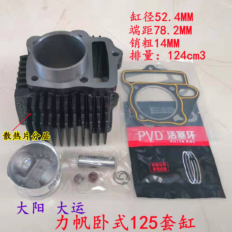 Large Yang Great Transport Locomotive Force Sail 125 sleeve horizontal 125 cylinder barrel piston LF124 iron sleeve cylinder