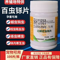 2 цена бутылок (100 штук/бутылка) Рекомендация первого выбора