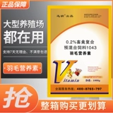 Перо -порождающая вегетарианская курица, утка, гусы