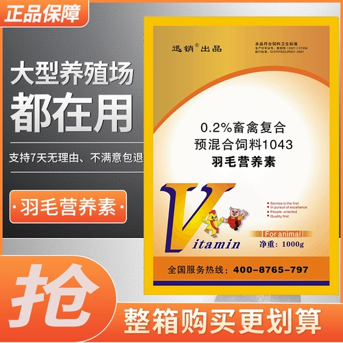 Перо -порождающая вегетарианская курица, утка, гусы