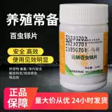 Пост микатоса Pet Cat Dog Posem