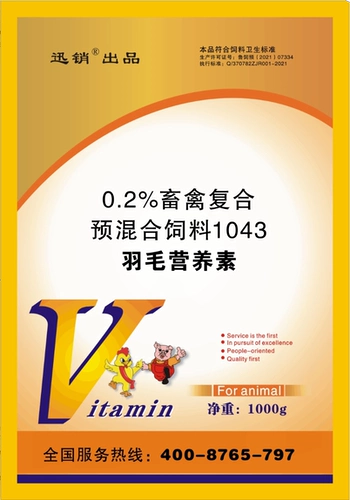 Перо -порождающая вегетарианская курица, утка, гусы