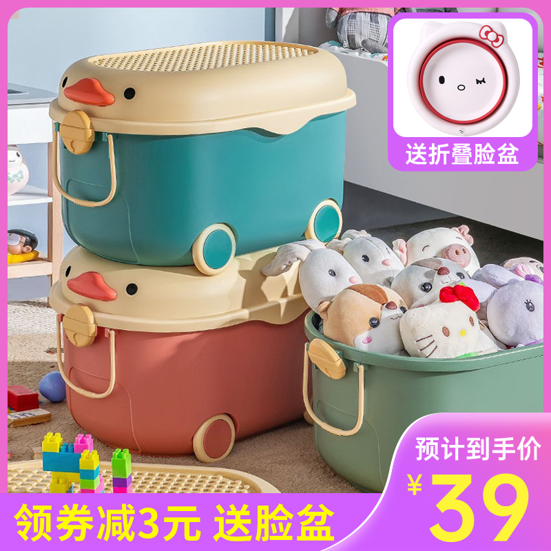 Children's toy container box household finishing duck storage box baby clothessnack Lego block plastic basket