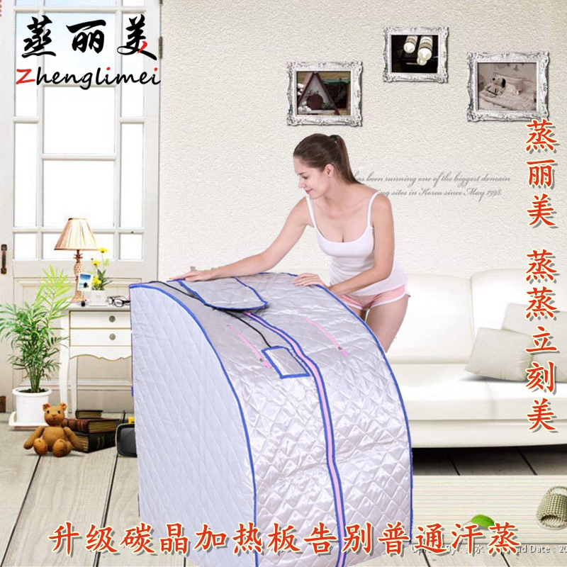 Steaming beauty far-infrared sauna room steam bag fumigation mainframe home whole body detoxification family sweat steam box sweating warehouse