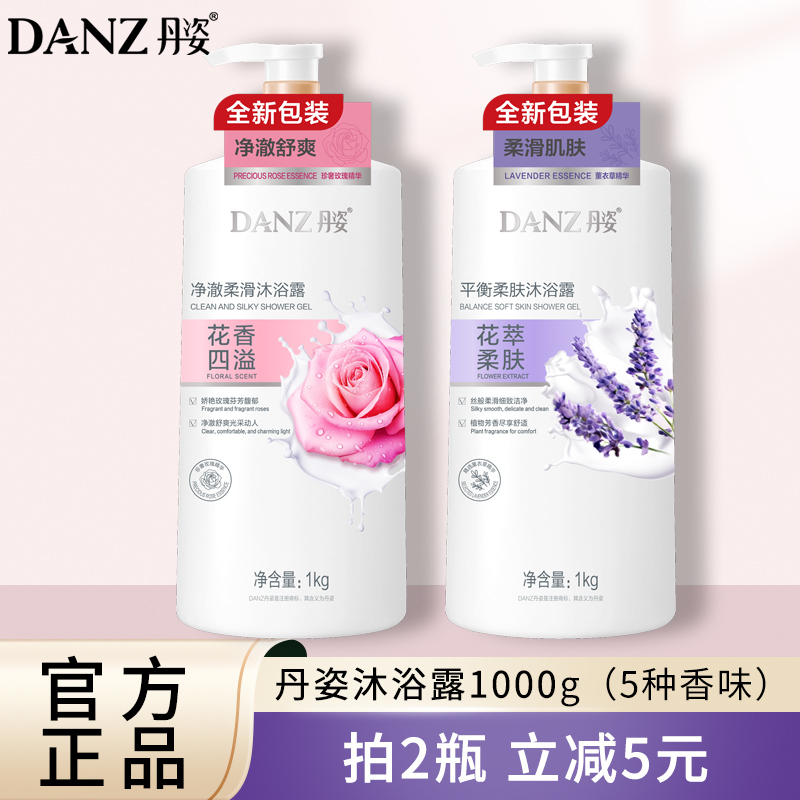 Danzi Shower Gel 1kg Mint Rose Shea Lemon Lavender Deep Cleansing Long-Lasting Fragrance for Women and Men