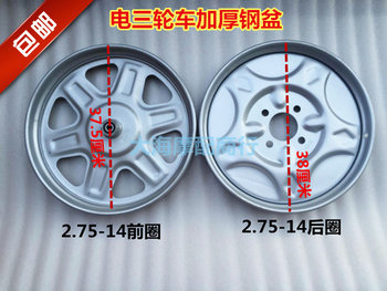 Electric tricycle accessories rear wheel thickening