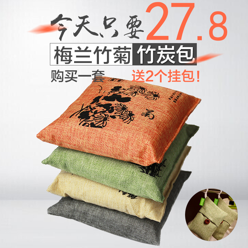 4 Gentleman Bamboo Charcoal Bag Home Furnishing Except Formaldehyde Activated Charcoal Bag New Room Furniture To Taste New Car Car Besides Taste