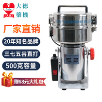 Large Deed 500 gr Small and efficient flour milling machine DFY-500C multifunction 37 Chinese herbal medicine powder beating machine ultrafine