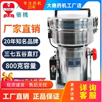 Dade 800g Chinese herbal medicine crusher DFY-800C high speed small swing type powder machine factory direct sales