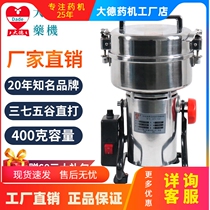 Dade Crusher DFY-400D Small High Speed Multifunctional Grain Mill Household Ultrafine Chinese Medicine Powder Machine