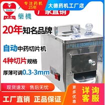 Dade DQ-101 Electric Rhizome Ginseng Microtome Small American Ginseng Deer Tablet