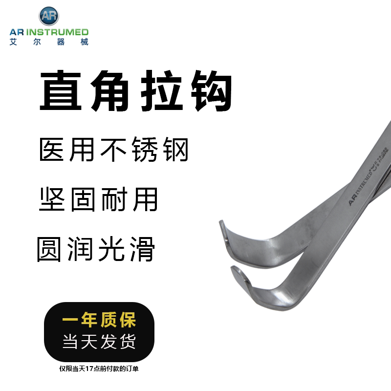 AR进口直角拉钩（大+小） 耐高温 坚固耐用