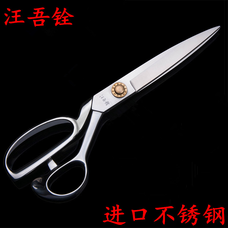Wang Wuquan Imports Germany 12-inch All Stainless Steel Tailoring Cut Clothing Tailoring Cloth Scissors Fabric Cut thick cloth-like cut