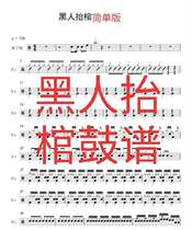 Black coffin drum set Drum spectrum online class Buy one get one free Value