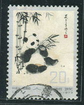 Numbered stamp No. 57 Panda 20 points Letter sales stamp One stamp