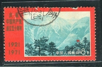 Numbered stamp No. 14 50th Anniversary of the Founding Jinggangshan Letter Sales Stamp One stamp