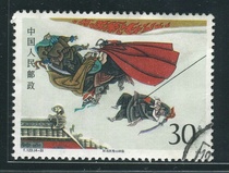 T123-3 Water Margin Letter Sales Stamp One High-grade Stamp
