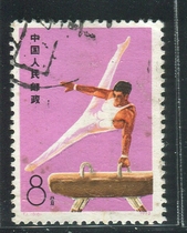 T1-6 Gymnastics Letter Sales Stamp One Stamp Near Top Grade Stamp