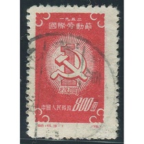 Ji 15-1 International Labor Day Letter Sales Stamp One High-quality Stamp