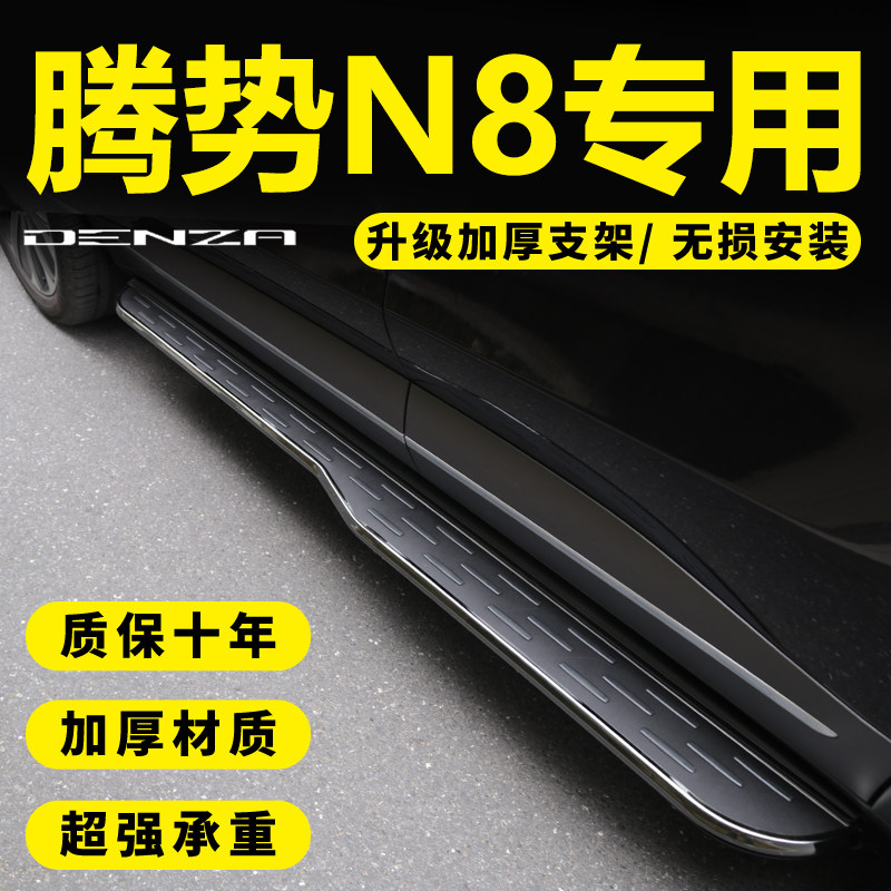 Suitable for 23 Tense N8 Footboard Retrofitted Aluminum Alloy Material Greet Bin Side Pedal Car Footboard-Taobao