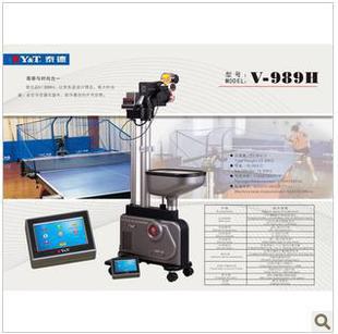 Love Shang Ted table tennis ball machine V-989H Ted H type 11 years new product screen display