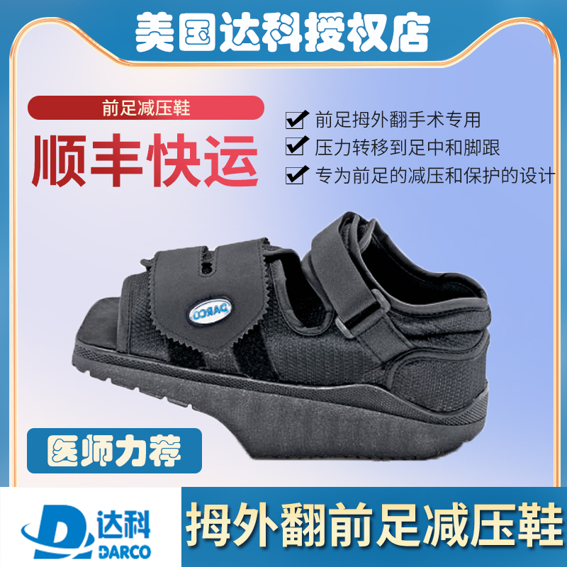 American Darco Forefoot Weight-Free Pressure-Relief Brace Shoe, Specifically for Toe Surgery and Bunion Surgery Recovery