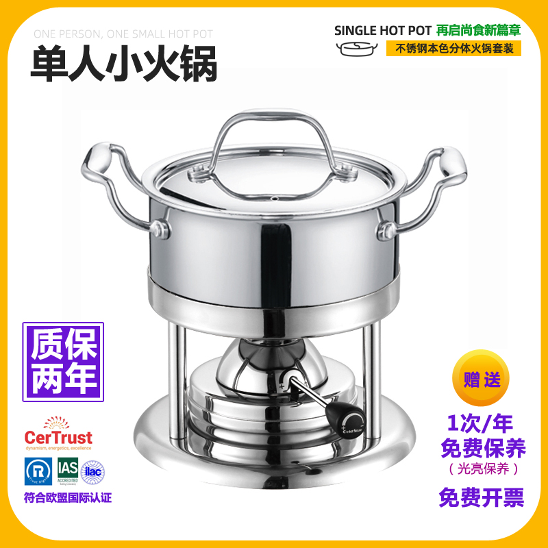 GOLDSTAR hotel clubhouse gas inflatable one person one pot single small fire boiler 16CM pan 304 stainless steel