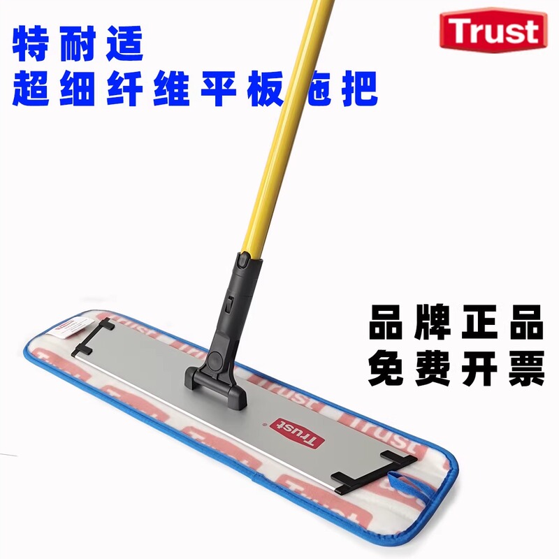 Trust Adhesive Flat Mop Microfiber Mop 6502, the Same Model Used in Atour Hotels