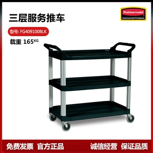 Rubbermaid отель столовая трехэтажная обеденная тележка для общественного питания кухонная тележка 409100 мобильная тележка для сбора средств