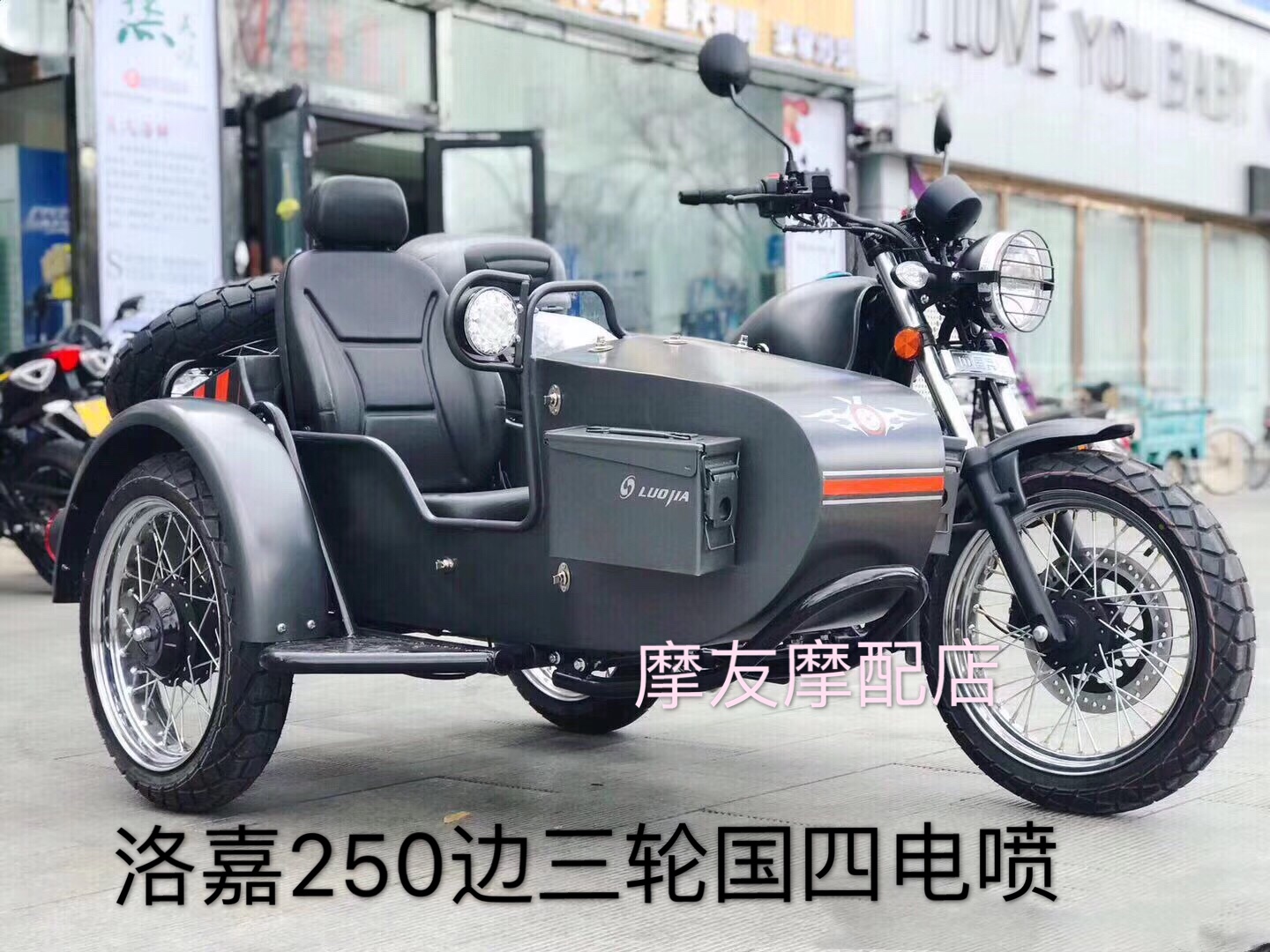 Logia 250 Sub Side Three-wheeled Locomotive Country Quadron electric spray Retro-wheel locomotive with inverted gear can be on board