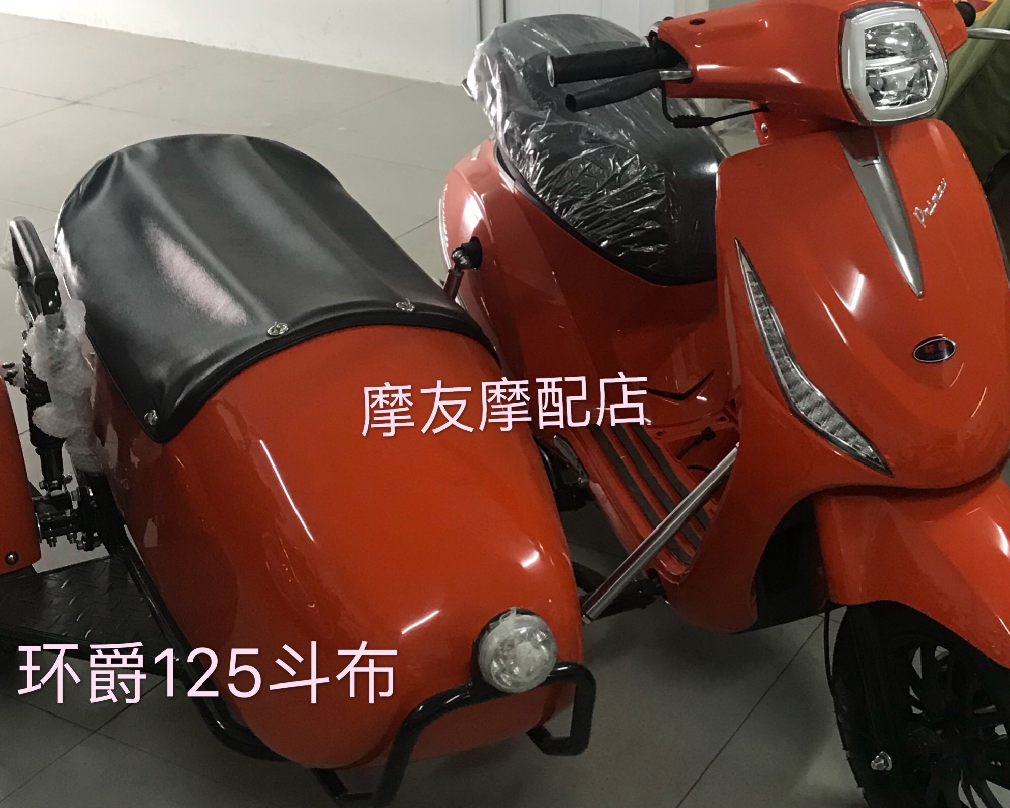 Huanjue 125 bucket cloth pedal side three-wheeled bucket cloth side bucket cover cloth Huanjue 125 pedal locomotive side bucket cloth