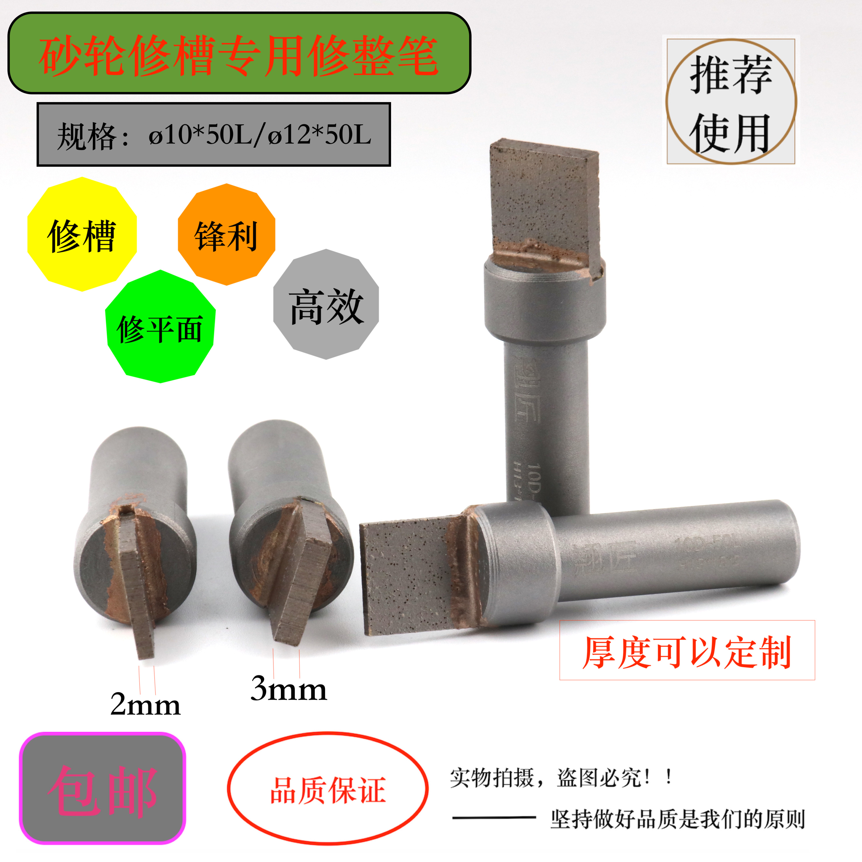 Qiao artisan diamond dressing pen groove repair pen forming repair pen CNC grinding machine grinding wheel shaping knife can also be used for thinning