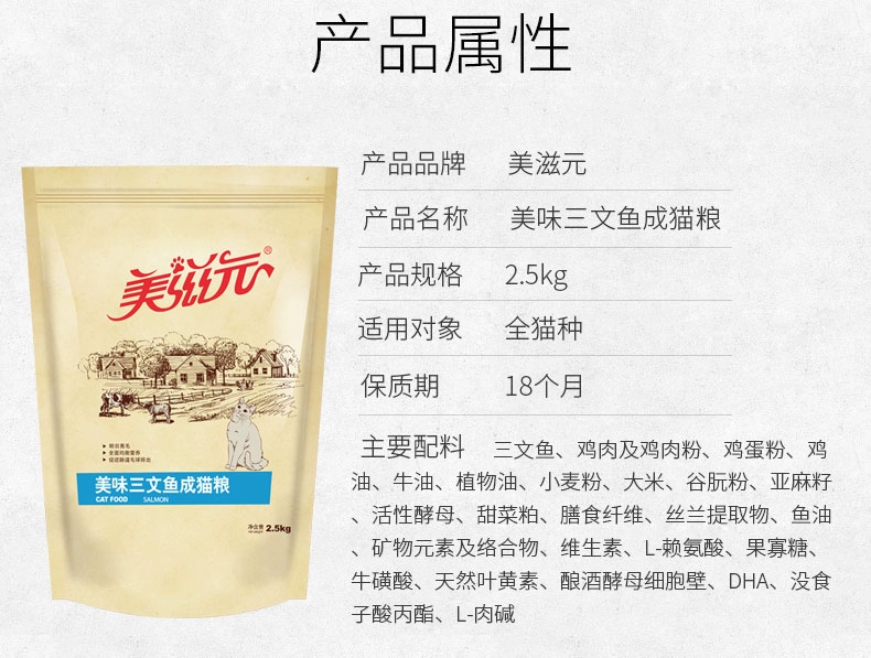 Thức ăn cho mèo Meizi Yuan vào thức ăn cho mèo hạt cá hồi hương vị 2,5kg2,5 kg 5 kg bao bì lớn 21 tỉnh - Cat Staples